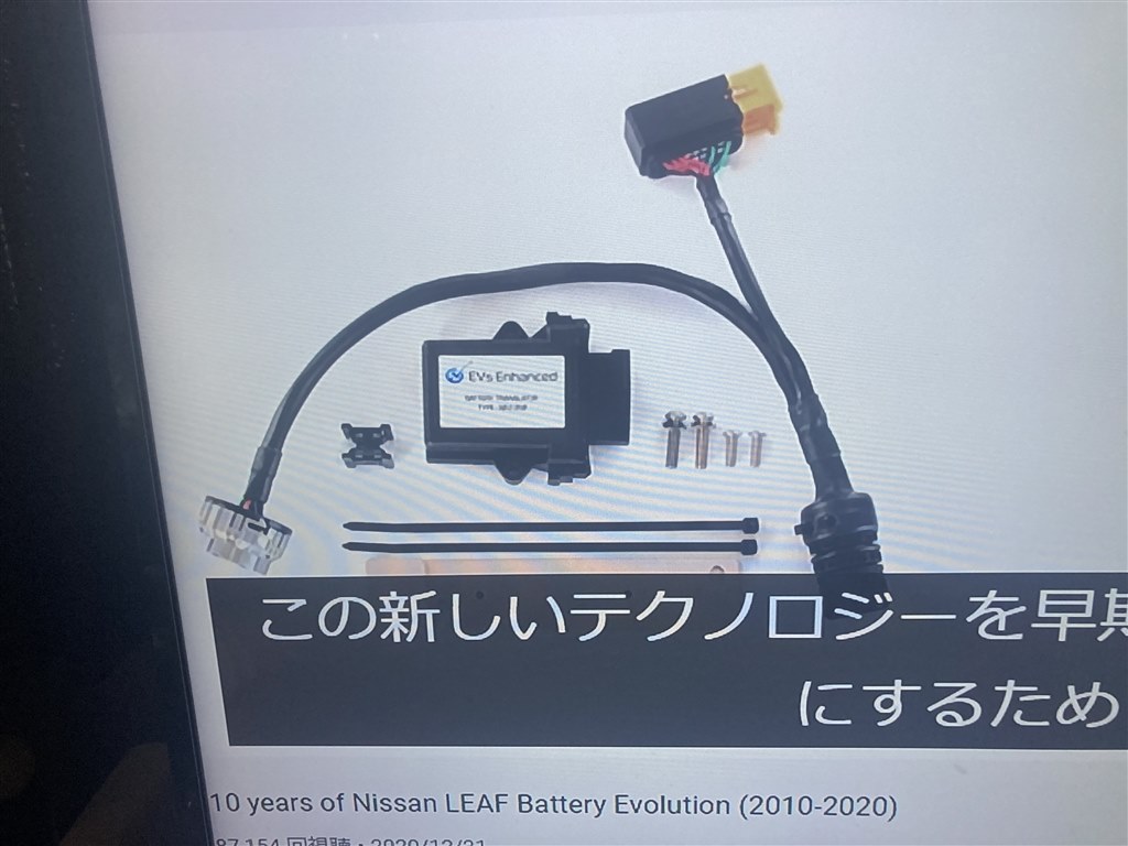 24kw 30kwアップグレードできるか 日産 リーフ のクチコミ掲示板 価格 Com