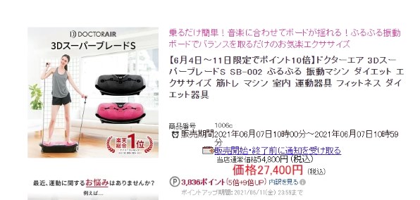 ドリームファクトリー DOCTORAIR 3DスーパーブレードS SB-002BK ...