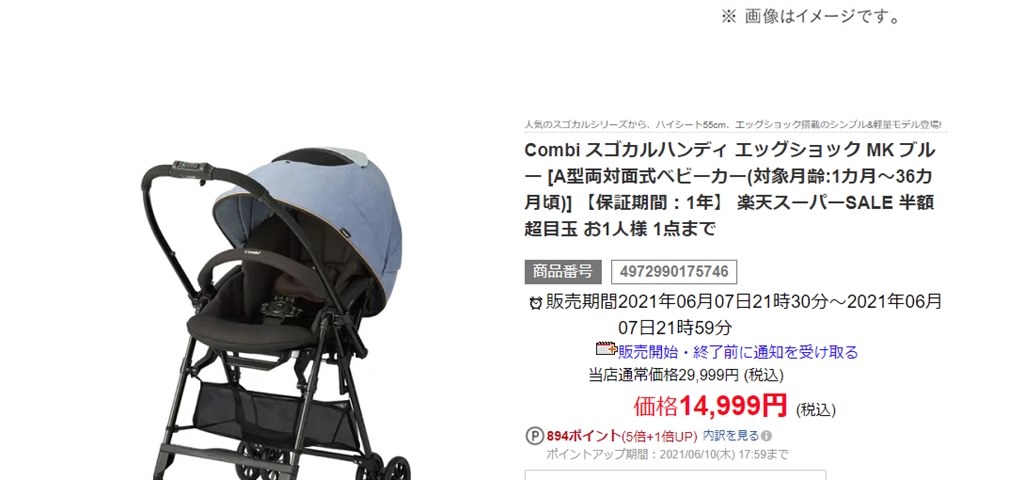 送料無料 税込 円 コンビ スゴカル ハンディ エッグショック Mk のクチコミ掲示板 価格 Com