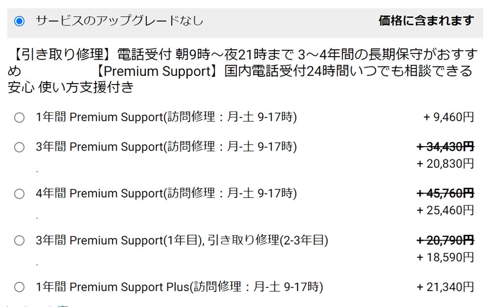 延長保証』 クチコミ掲示板 - 価格.com