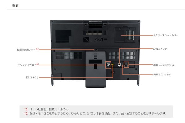 NEC LAVIE Desk All-in-one DA350/FAW PC-DA350FAW投稿画像・動画