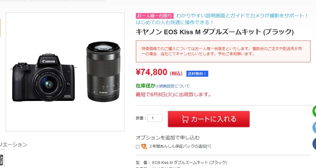 Eos Kissm Kiss M Canon EOS Kiss M/M50 15-45mm Lens Black [Exc++++