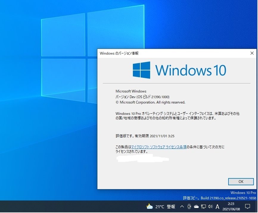 Windows 10 Insider Preview 21390.1000 (co_release)アップ