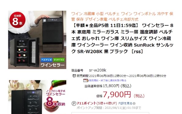 Sun Ruck SR-W208K投稿画像・動画 - 価格.com
