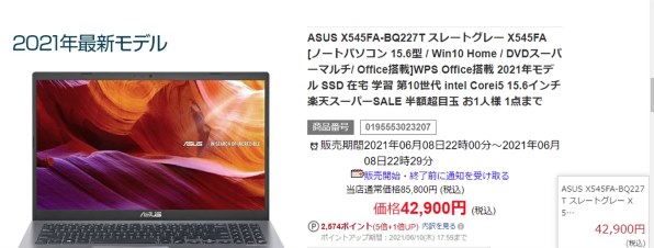 ASUS X545FA X545FA-BQ227T 価格比較 - 価格.com