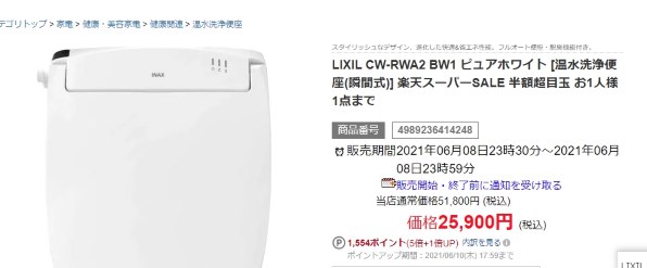 INAX CW-RWA2 BB7 [ブルーグレー] 価格比較 - 価格.com