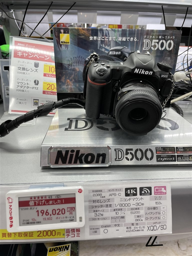 店頭から在庫がなくなってしまいました…』 ニコン D500 ボディ 店頭から在庫がなくなってしまいました…』 ニコン D500 ボディ