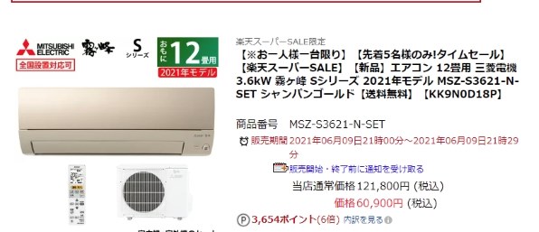 極細繊維クロス 三菱 霧ヶ峰 エアコン msz-s5621s-w 18畳(別売り室外機