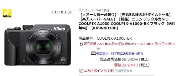 ニコン COOLPIX A1000 [ブラック]投稿画像・動画 (掲示板) - 価格.com