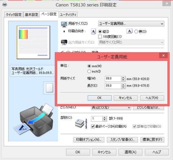 CANON PIXUS TS8130 [ホワイト]投稿画像・動画 (掲示板) - 価格.com