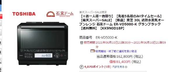 庫内まるごと遠赤石窯ドーム ER-VD5000