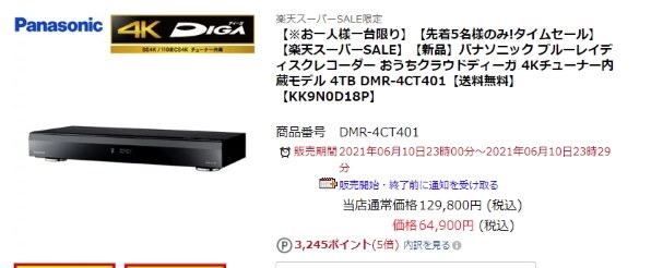 パナソニック 4Kディーガ DMR-4CT401 価格比較 - 価格.com