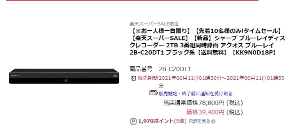 シャープ AQUOSブルーレイ 2B-C20DT1 価格比較 - 価格.com