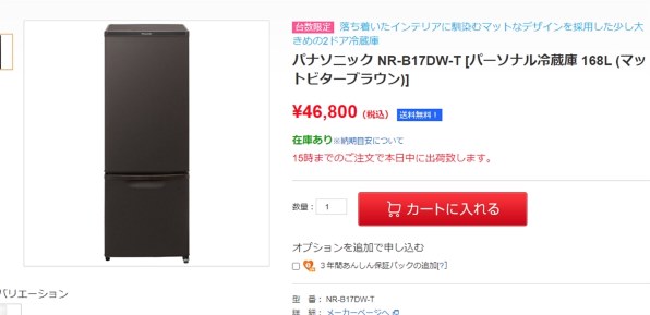 パナソニック NR-B17DW 価格比較 - 価格.com