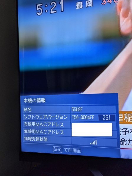 ６５インチでコスパ優先ならこのテレビはいいと思います ハイセンス 65u8f 65インチ Iwiwさんのレビュー評価 評判 価格 Com