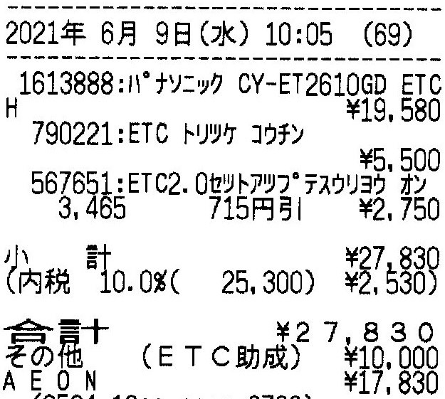 今は通販でetcを買ってはいけない パナソニック Cy Et2610gd のクチコミ掲示板 価格 Com