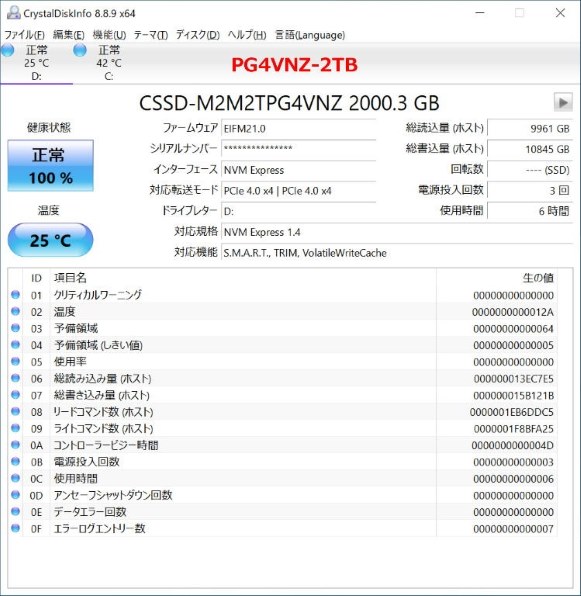 1.0TBのWD Blue『WD10EZEX-00RKKA0』 : BlogなMaterialisticA