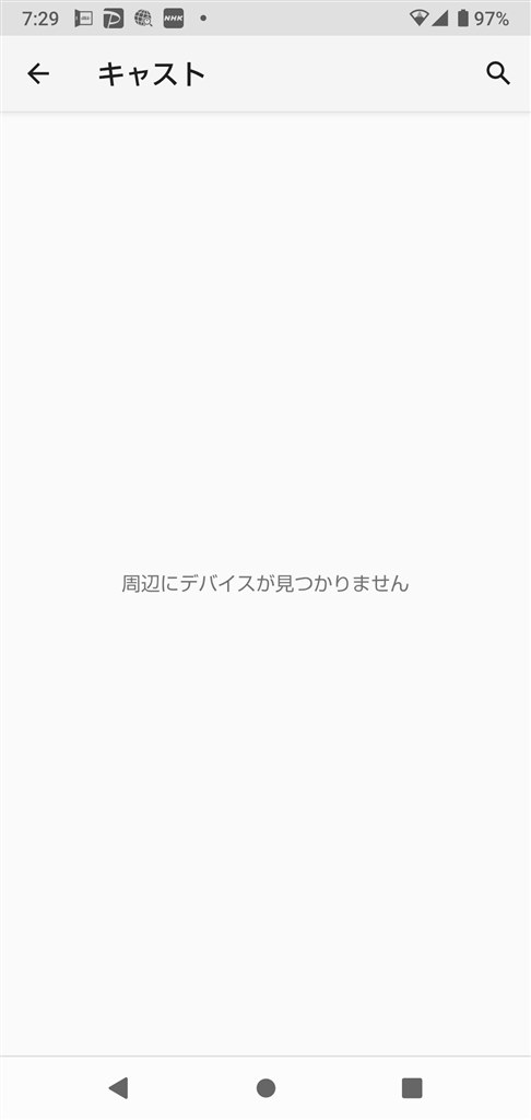 画面のキャスト方法を教えてください シャープ Aquos Sense5g Shg03 Au のクチコミ掲示板 価格 Com