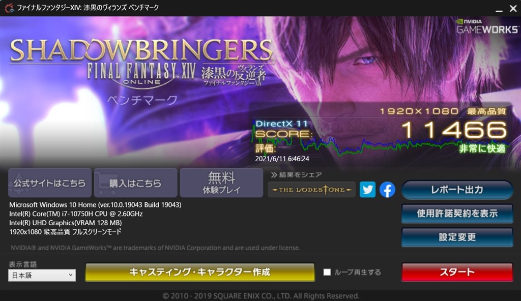 ベンチマーク Dell Dell G3 15 価格 Com限定 プラチナ Core I7 h 16gbメモリ 512gb Ssd Gtx 1660ti搭載モデル のクチコミ掲示板 価格 Com