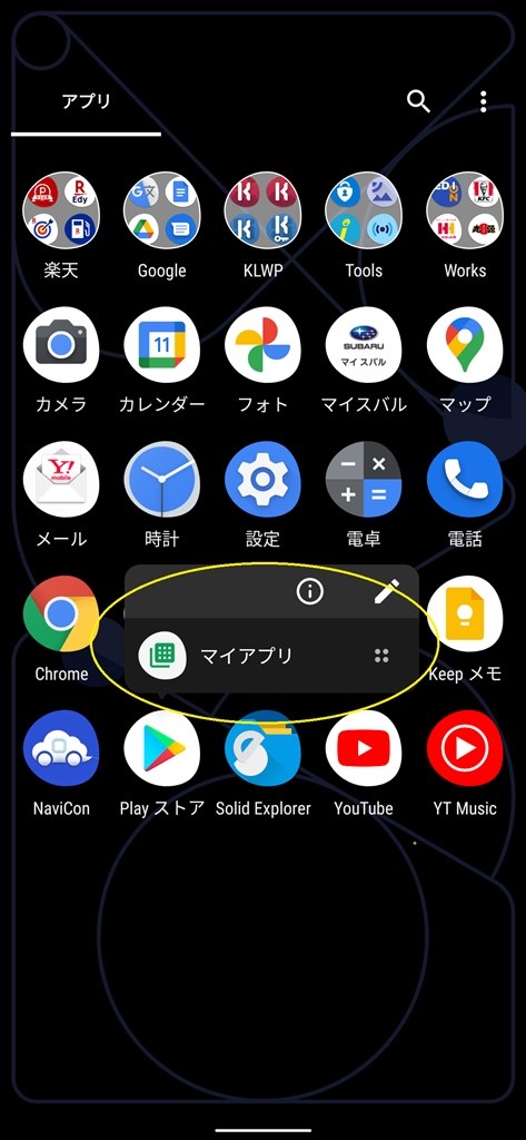 PlayストアのUI』 Google Google Pixel 4a SIMフリー のクチコミ
