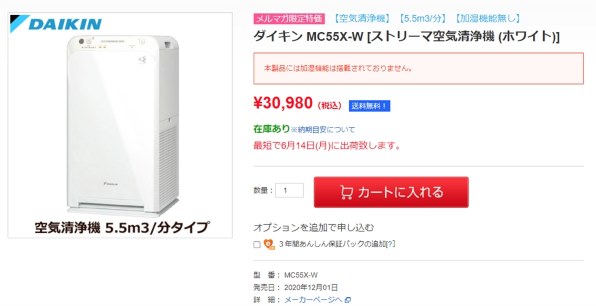 ダイキン MC55X 価格比較 - 価格.com