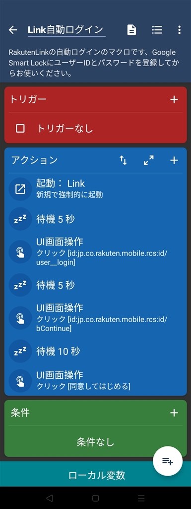 Rakutenlinkの着信拒否 クチコミ掲示板 価格 Com