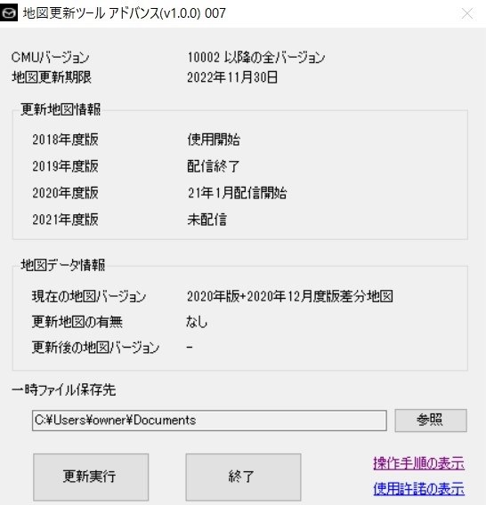 オークションで購入したSDカードが認識しません』 マツダ CX-30