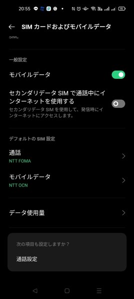 Foma Sim Oppo Oppo Reno5 A Simフリー のクチコミ掲示板 価格 Com