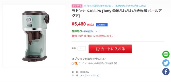 ラドンナ Toffy K-IS8 価格比較 - 価格.com