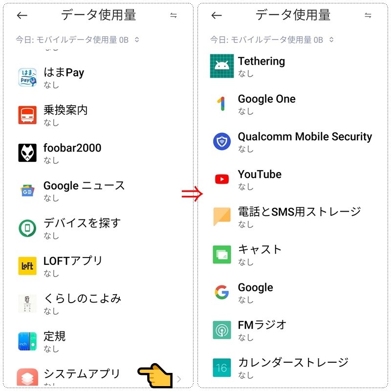 スマホの通信速度制限どうする 解除方法とギガ節約術