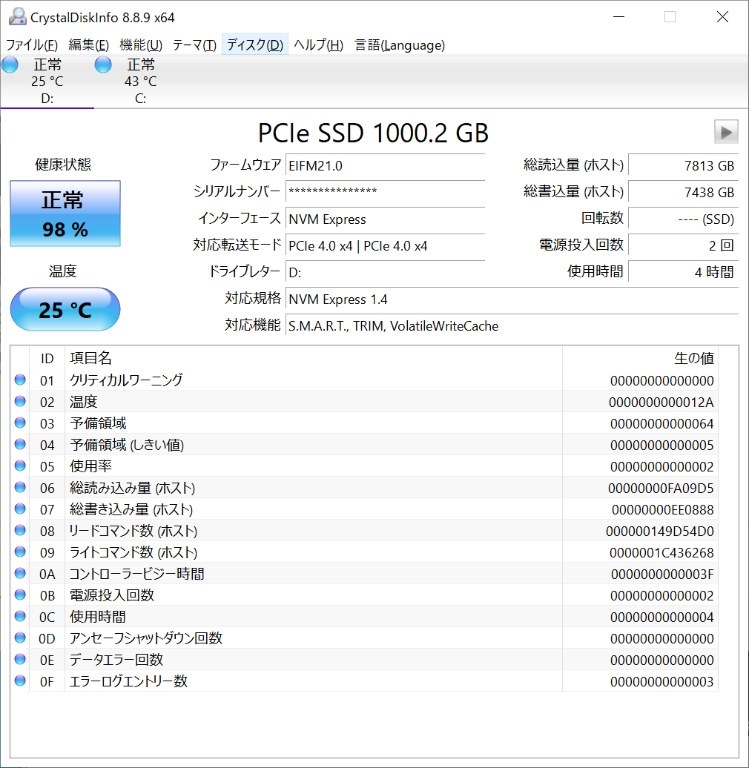 ssd コレクション リードライト 寿命