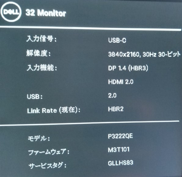 Dell P3222QE [32インチ]投稿画像・動画 - 価格.com