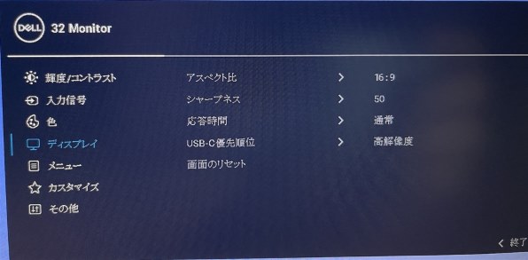 Dell P3222QE [32インチ]投稿画像・動画 - 価格.com
