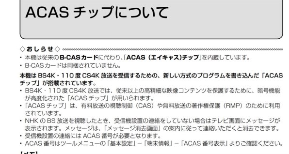 BCASカード』 シャープ AQUOS 4T-C40CL1 [40インチ] のクチコミ掲示板 - 価格.com