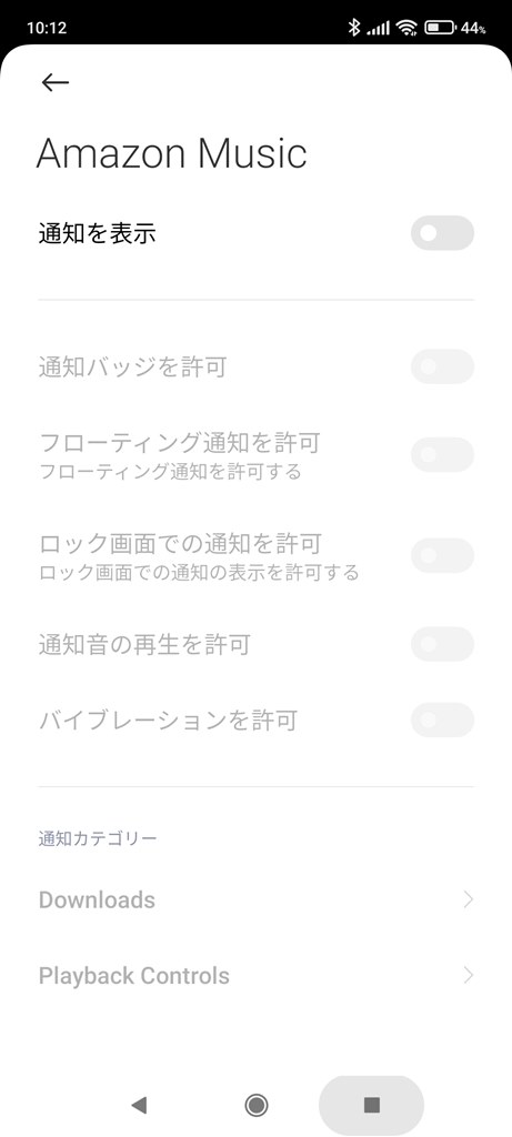 ロック画面の通知について アマゾンミュージック Xiaomi Redmi Note 10 Pro Simフリー のクチコミ掲示板 価格 Com