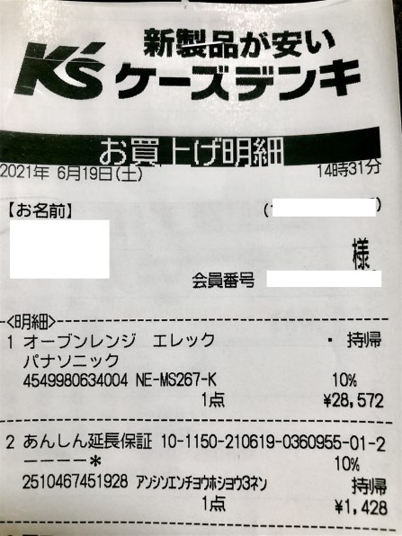 いつから長期保証は「メーカー含む」になったのでしょうか