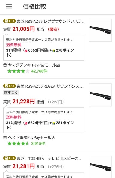 東芝 REGZAサウンドシステム RSS-AZ55投稿画像・動画 - 価格.com 東芝 REGZAサウンドシステム RSS-AZ55投稿画像・動画 - 価格.com