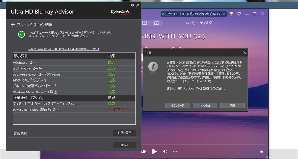 ゲーミング環境でのblu Ray再生について教えて下さい Iodata Gigacrysta Ex Ldgc242htb 23 6インチ ブラック のクチコミ掲示板 価格 Com