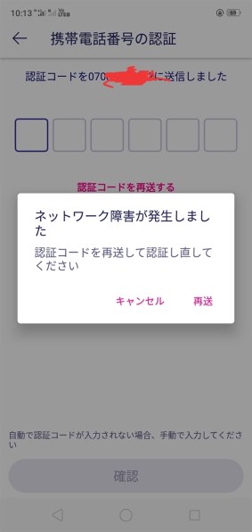 通信量が急に増えて困っています Oppo Oppo Reno A 128gb 楽天モバイル のクチコミ掲示板 価格 Com