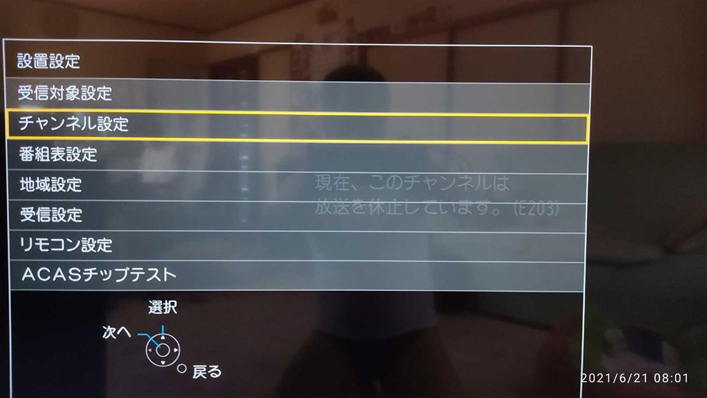 Bs番組表から不要なチャンネルを消す方法は パナソニック Viera Th 49hx850 49インチ のクチコミ掲示板 価格 Com