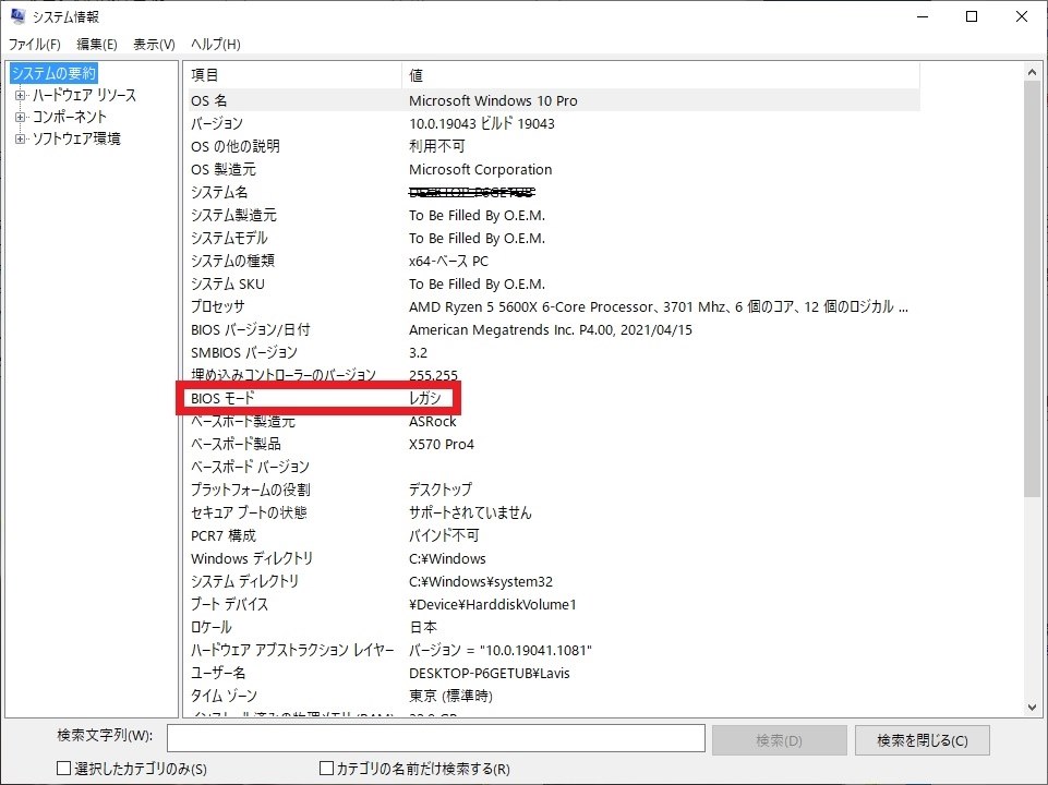 pc ストア アスロック uefiセットアップ