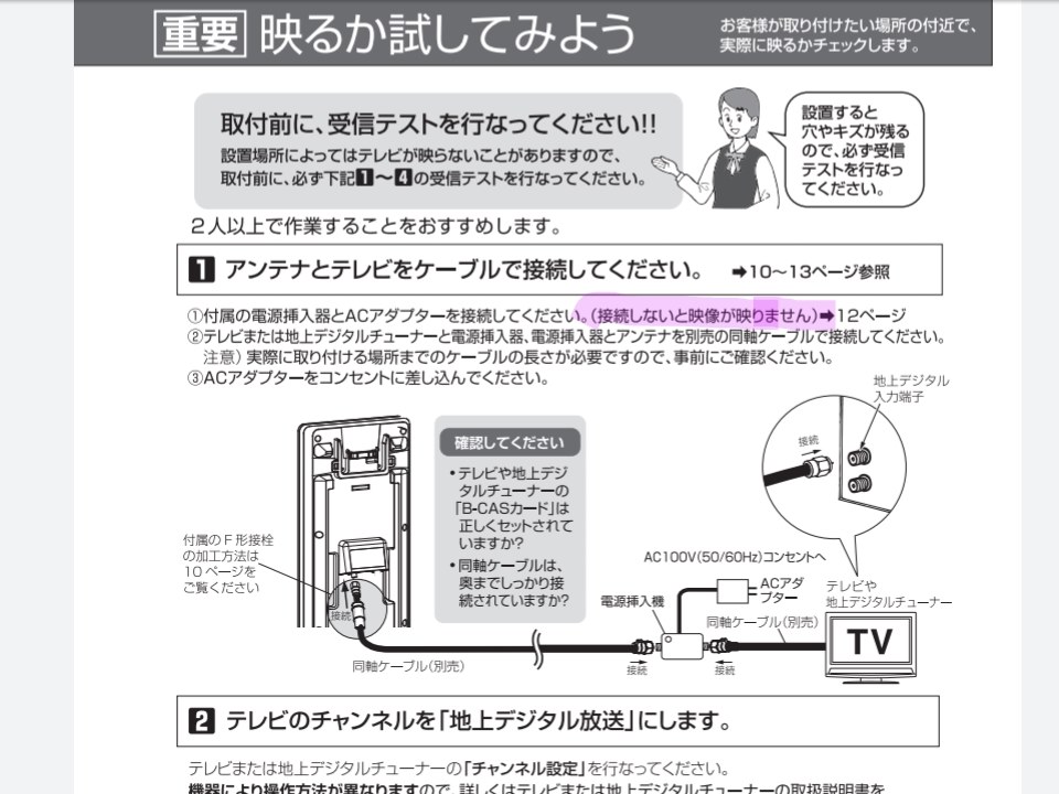 ブースター増幅器はなくてもOK？』 DXアンテナ UH26BA のクチコミ 