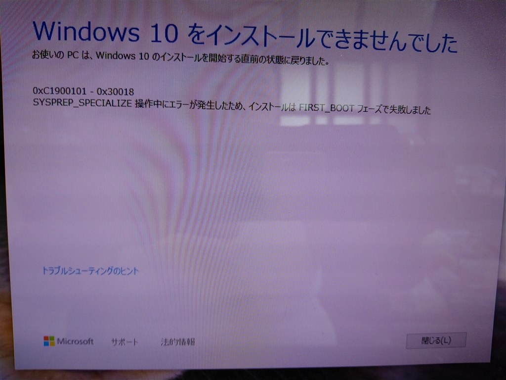 Windows 10 October Updateについて クチコミ掲示板 価格 Com