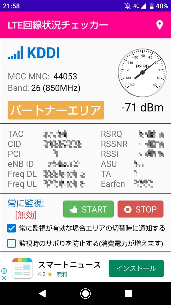 ストア 白rom 回線 つなぎ方