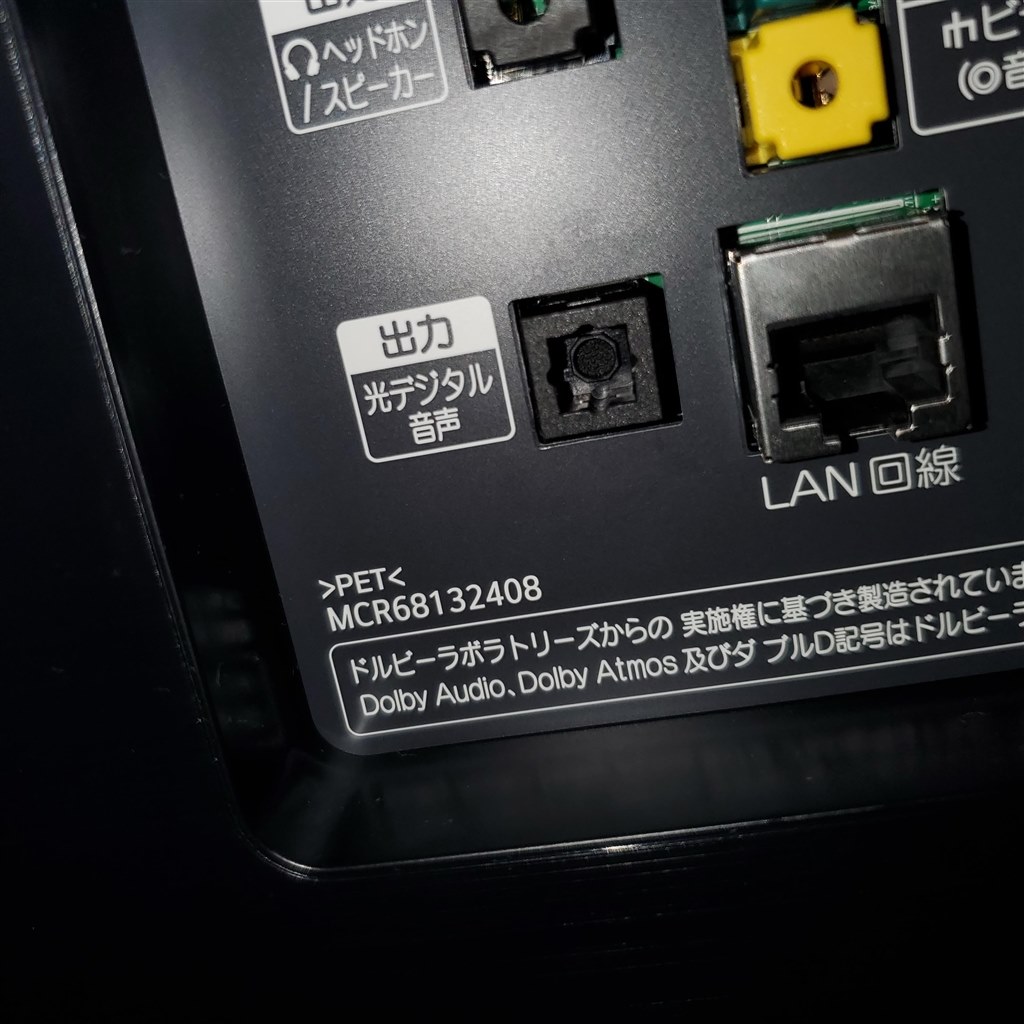 光デジタルケーブル端子 Lgエレクトロニクス Oled48cxpja 48インチ のクチコミ掲示板 価格 Com