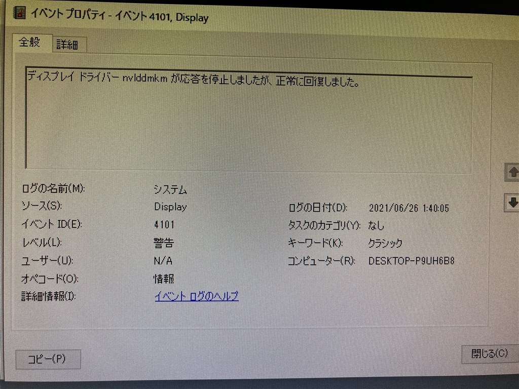 ソフト起動時にフリーズしてしまう クチコミ掲示板 価格 Com