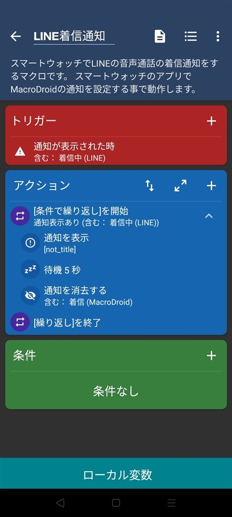 Line音声通話の着信通知 Fitbit Fitbit Versa 2 のクチコミ掲示板 価格 Com