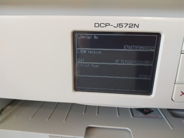 国産超激安 brother DCP-J572N プリンター wbKxf-m90268502642 ...