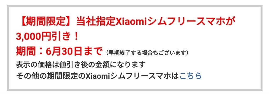 値下げ？』 Xiaomi Redmi Note 10 Pro SIMフリー のクチコミ掲示板 - 価格.com