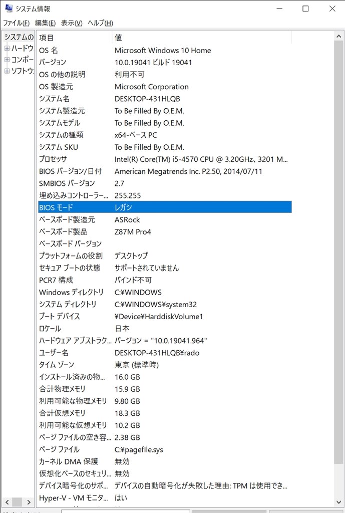 このマザーボードは、Windows11に対応しているでしょうか？』 ASRock